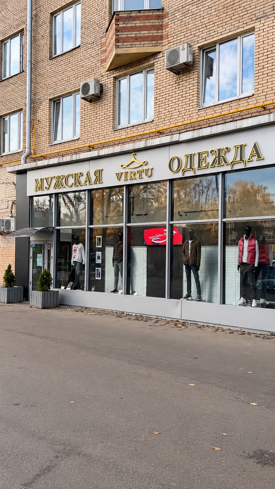 Вывеска Virtu «Мужская одежда»