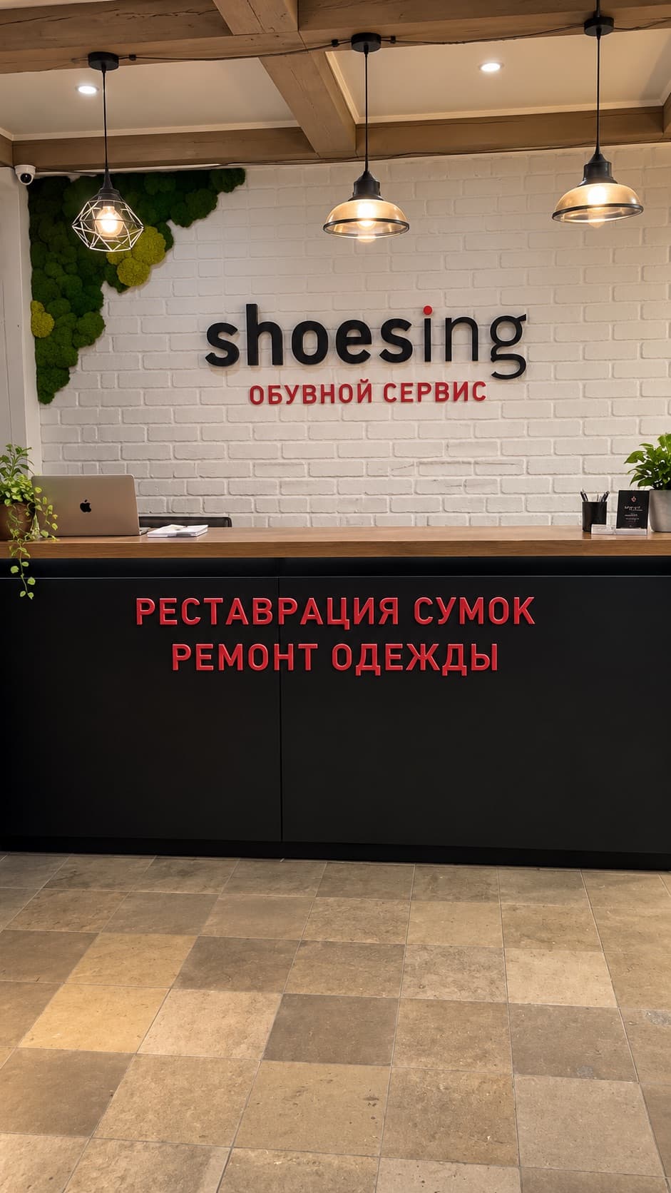 Стойка приёма внутри